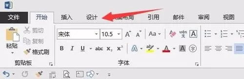 在word2013中设置中英文默认字体的图文教程