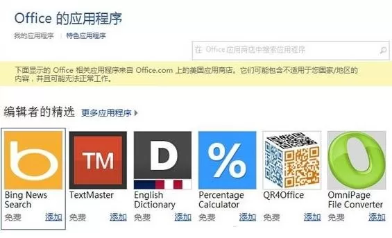 word2013使用高级计算功能的图文教程