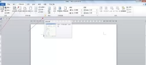 在Word2013中设置每行字数的教程 如何设置Word2013每行字数
