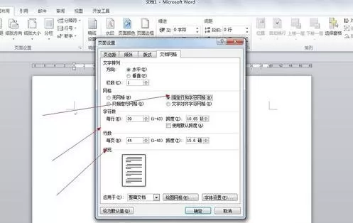 在Word2013中设置每行字数的教程 如何设置Word2013每行字数