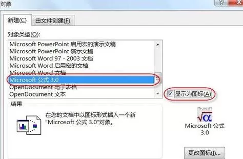 在word2013中如何输入复杂的公式?word2013输入复杂公式的方法