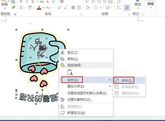 在word2013中制作卡片的具体方法 如何在word2013中制作卡片
