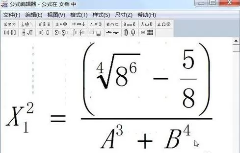 在word2013中如何输入复杂的公式?word2013输入复杂公式的方法