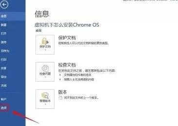如何解决word2013启动慢的问题?word2013启动慢的解决方法