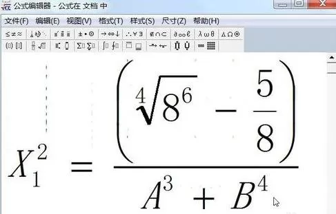 在word2013中如何输入复杂的公式?word2013输入复杂公式的方法