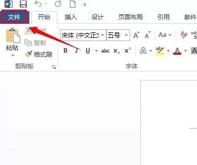 如何解决word2013启动慢的问题?word2013启动慢的解决方法