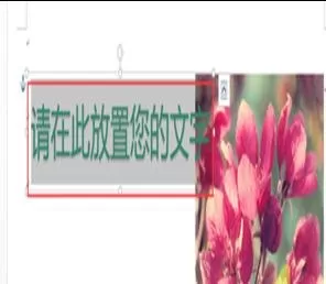 如何在Word2013中插入艺术字?Word2013插入艺术字的具体方法