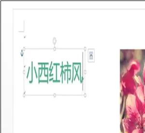 如何在Word2013中插入艺术字?Word2013插入艺术字的具体方法