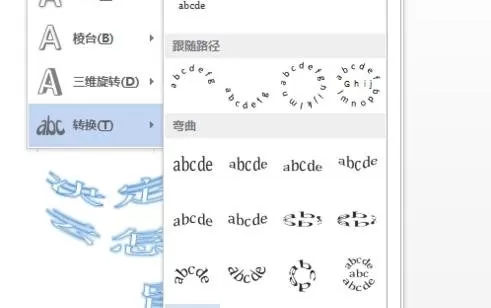 如何在Word2013中插入艺术字?Word2013插入艺术字的具体方法