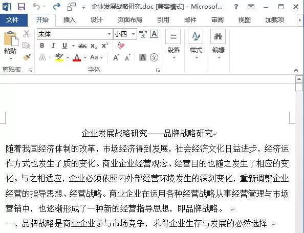 如何在Word2013中设置分栏?Word2013设置分栏的教程