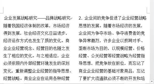 如何在Word2013中设置分栏?Word2013设置分栏的教程