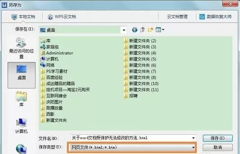 如何在word2013中取消限制编辑?word2013取消限制编辑的方法