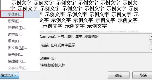 如何解决word2013标点符号格式不对的问题?