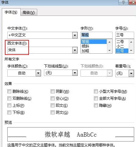 如何解决word2013标点符号格式不对的问题?