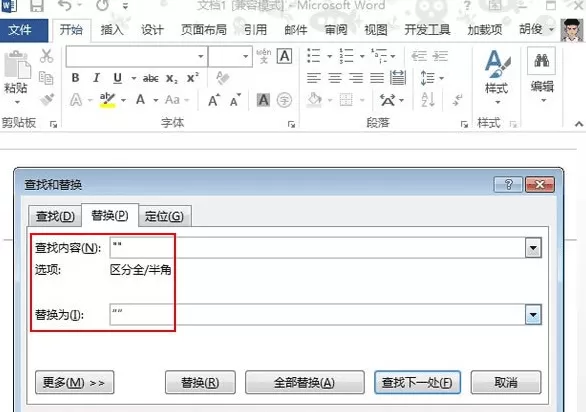 如何解决word2013标点符号格式不对的问题?
