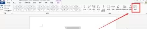 在word2013中怎么插入任意行列的矩阵?