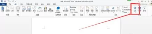 在word2013中怎么插入任意行列的矩阵?