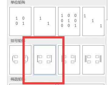 在word2013中怎么插入任意行列的矩阵?