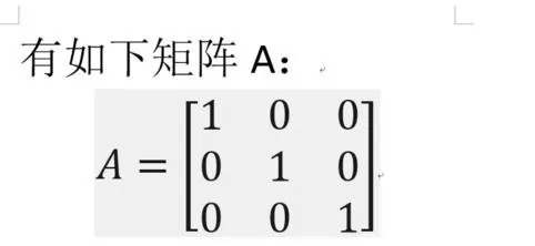 在word2013中怎么插入任意行列的矩阵?