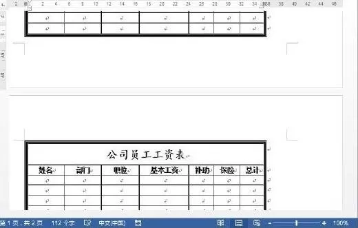 如何在Word2013中设置表头一直在页面顶端?
