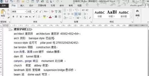 在word2013中更改所有英文字体的具体操作
