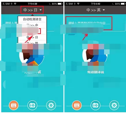 如何在有道翻译官对文字进行翻译？有道翻译官对文字进行翻译的方法