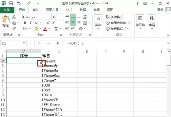 Excel2013怎样固定行列数值?Excel2013固定行列数值教程