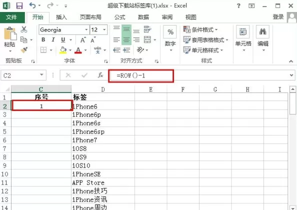 Excel2013怎样固定行列数值?Excel2013固定行列数值教程
