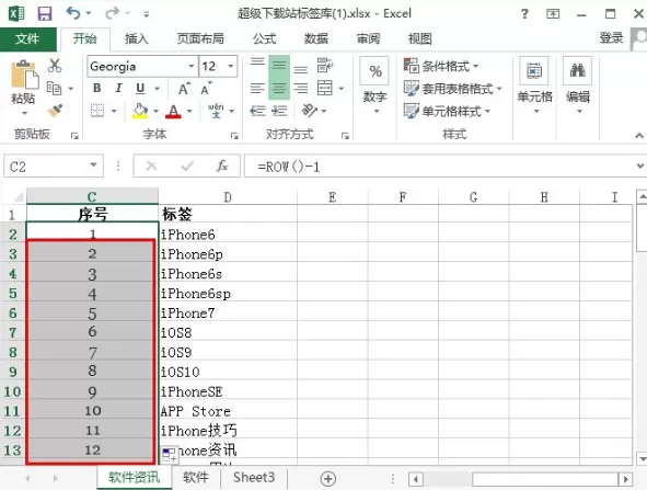Excel2013怎样固定行列数值?Excel2013固定行列数值教程