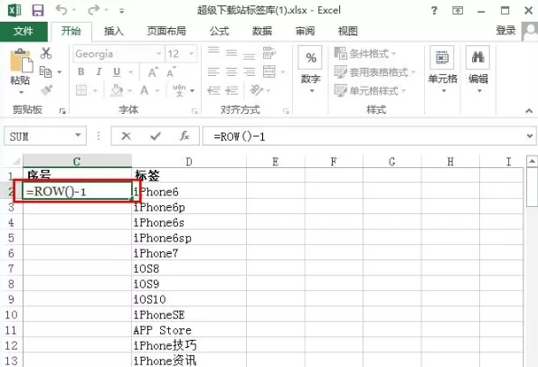 Excel2013怎样固定行列数值?Excel2013固定行列数值教程