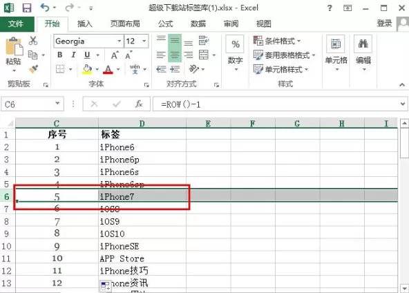 Excel2013怎样固定行列数值?Excel2013固定行列数值教程