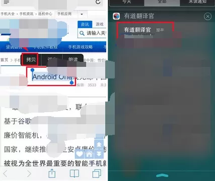 如何使用有道翻译官中的拷贝翻译功能?有道翻译官中拷贝翻译功能的用法