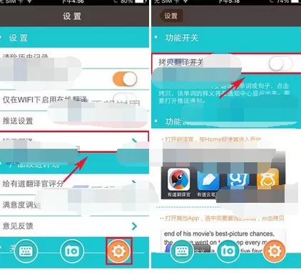 如何使用有道翻译官中的拷贝翻译功能?有道翻译官中拷贝翻译功能的用法