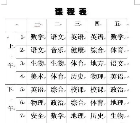 在Word2013表格中设置对齐方式的具体操作