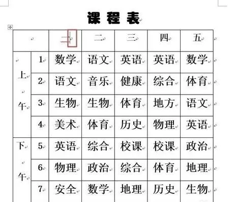 在Word2013表格中设置对齐方式的具体操作