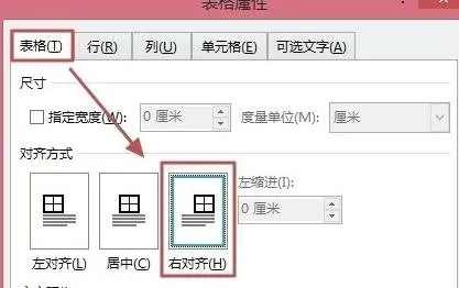 在Word2013表格中设置对齐方式的具体操作