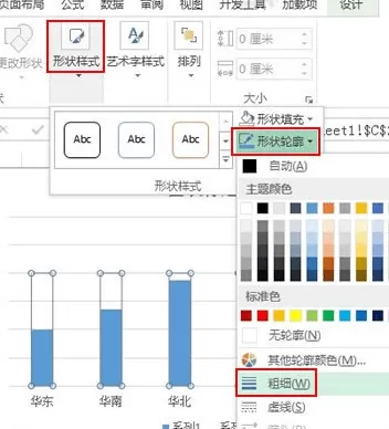 Excel2013怎么制作柱形目标进度图?