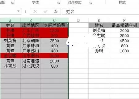 如何显示Excel2013中超过报销金额的行?