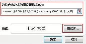 如何显示Excel2013中超过报销金额的行?