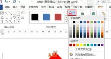 如何在word2013中制作福字?在word2013中制作福字的教程