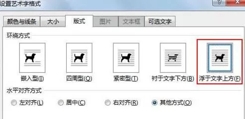 如何在word2013中制作福字?在word2013中制作福字的教程