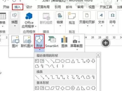 如何在word2013中制作福字？在word2013中制作福字的教程