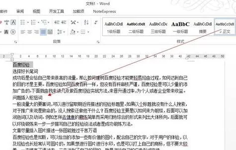 在word2013中添加新样式的具体方法 如何在word2013中添加新样式