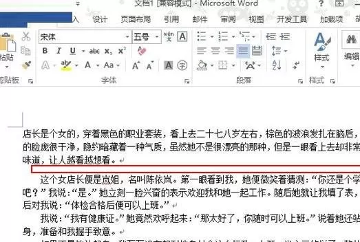 如何在word2013中设置行距?在word2013中设置行距的具体方法