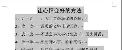 如何在word2013中设置行距?在word2013中设置行距的具体方法