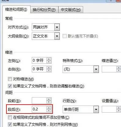 如何在word2013中设置行距?在word2013中设置行距的具体方法