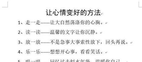 如何在word2013中设置行距?在word2013中设置行距的具体方法