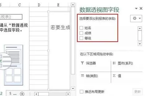 Excel2013如何创建数据透视表?