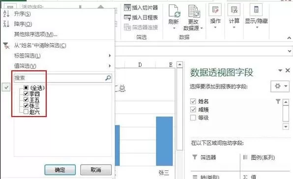 Excel2013如何创建数据透视表?