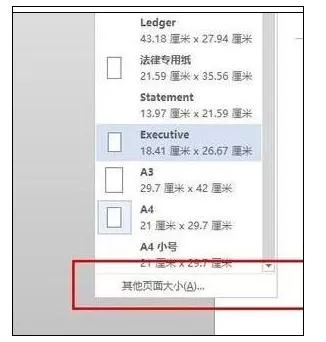 在Word2013中设置纸张页面大小尺寸的具体操作